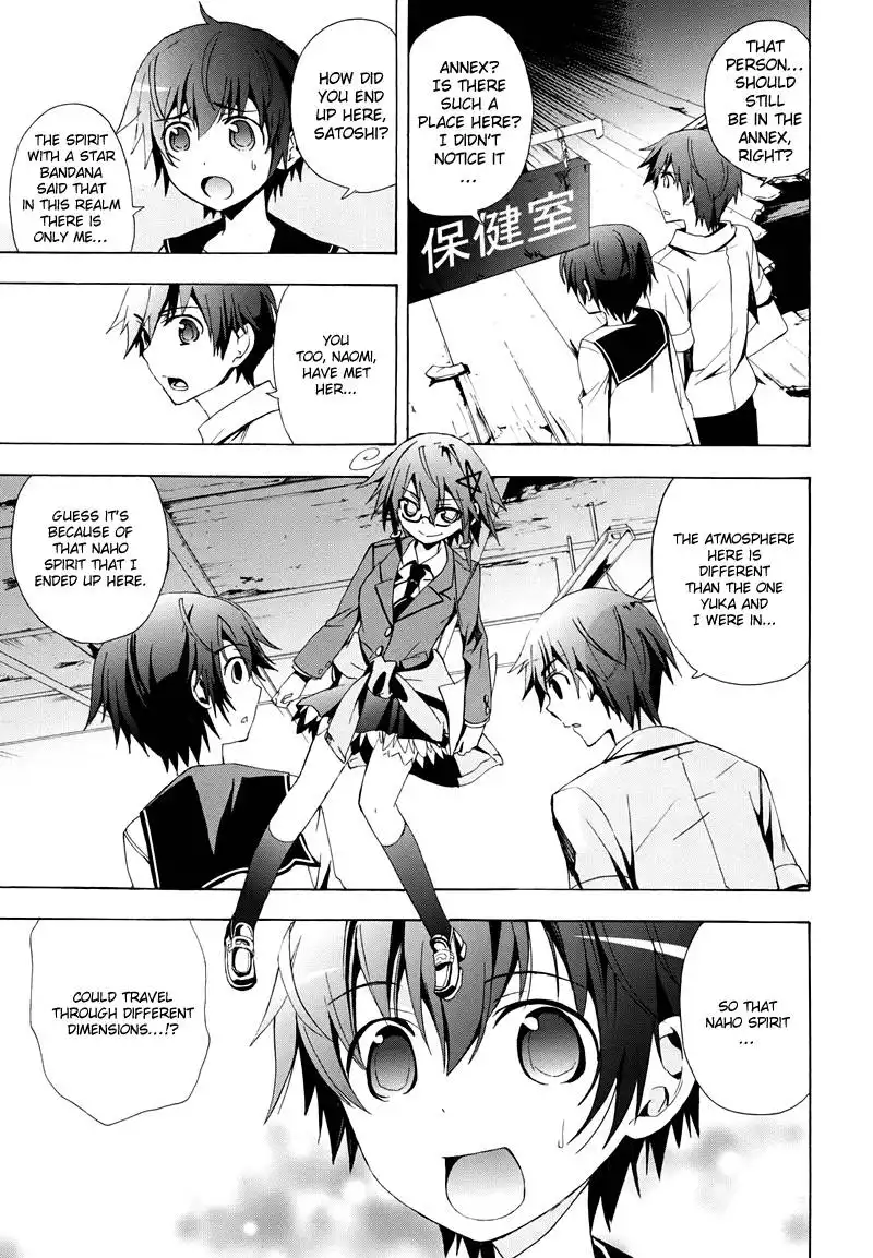 Corpse Party Blood Covered Chapter 21 8